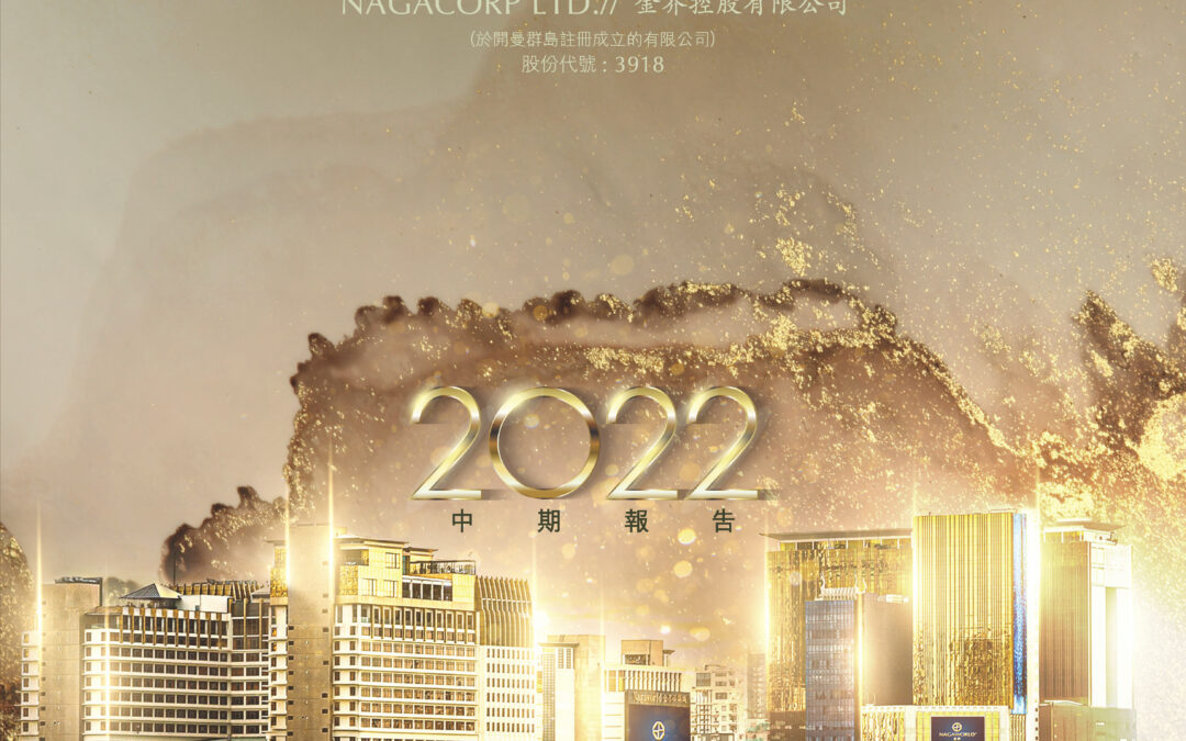 金界控股有限公司