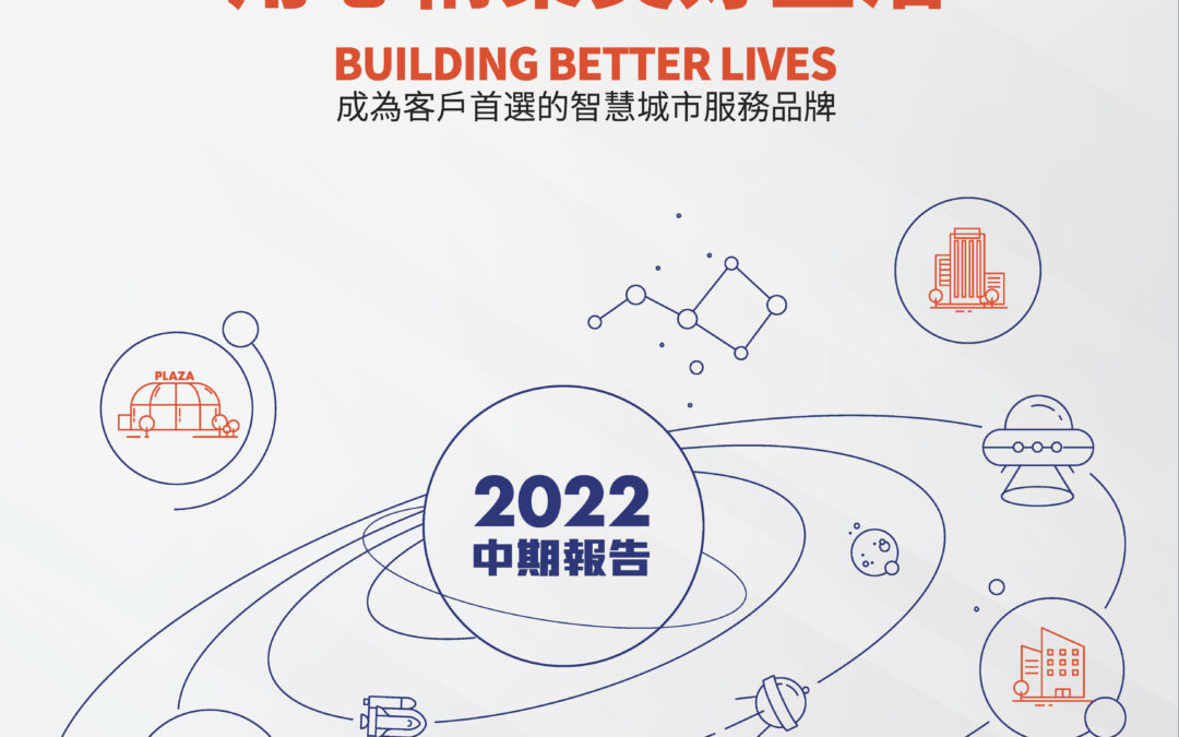 旭辉永升服务集团有限公司