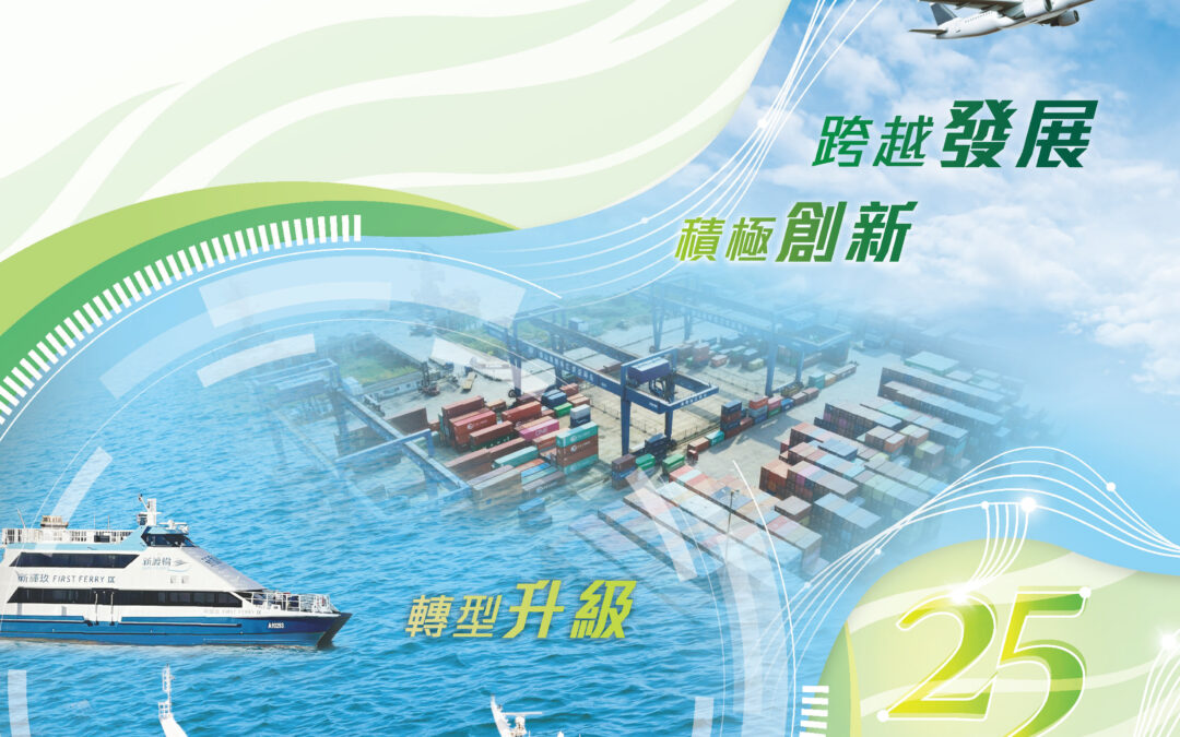 珠江船務企業 (股份) 有限公司