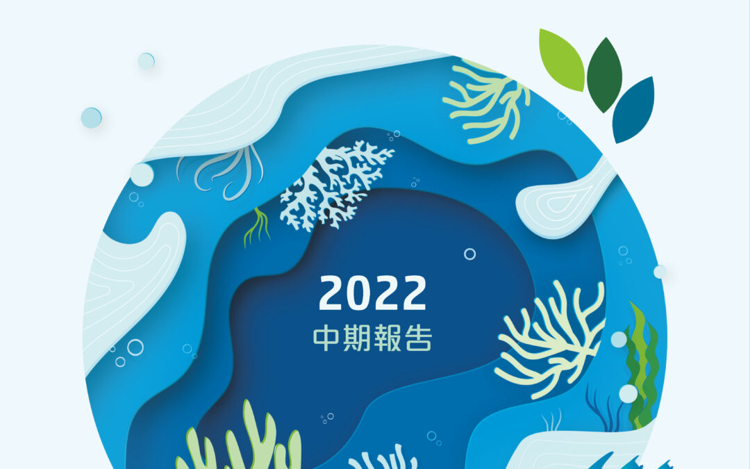 綠新親水膠體海洋科技有限公司