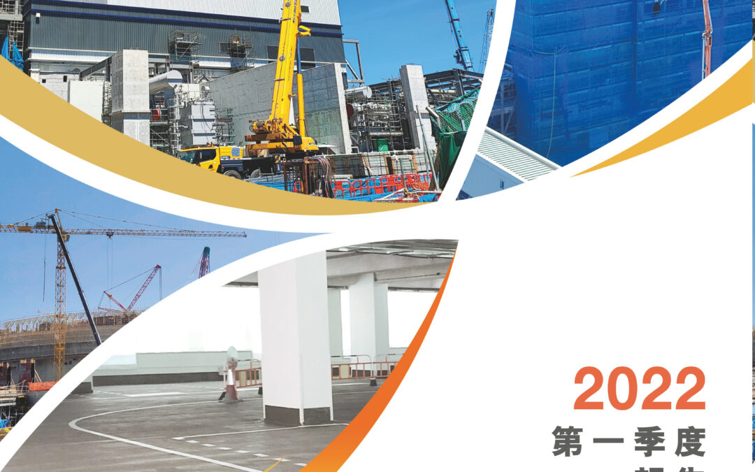 新威工程集團有限公司