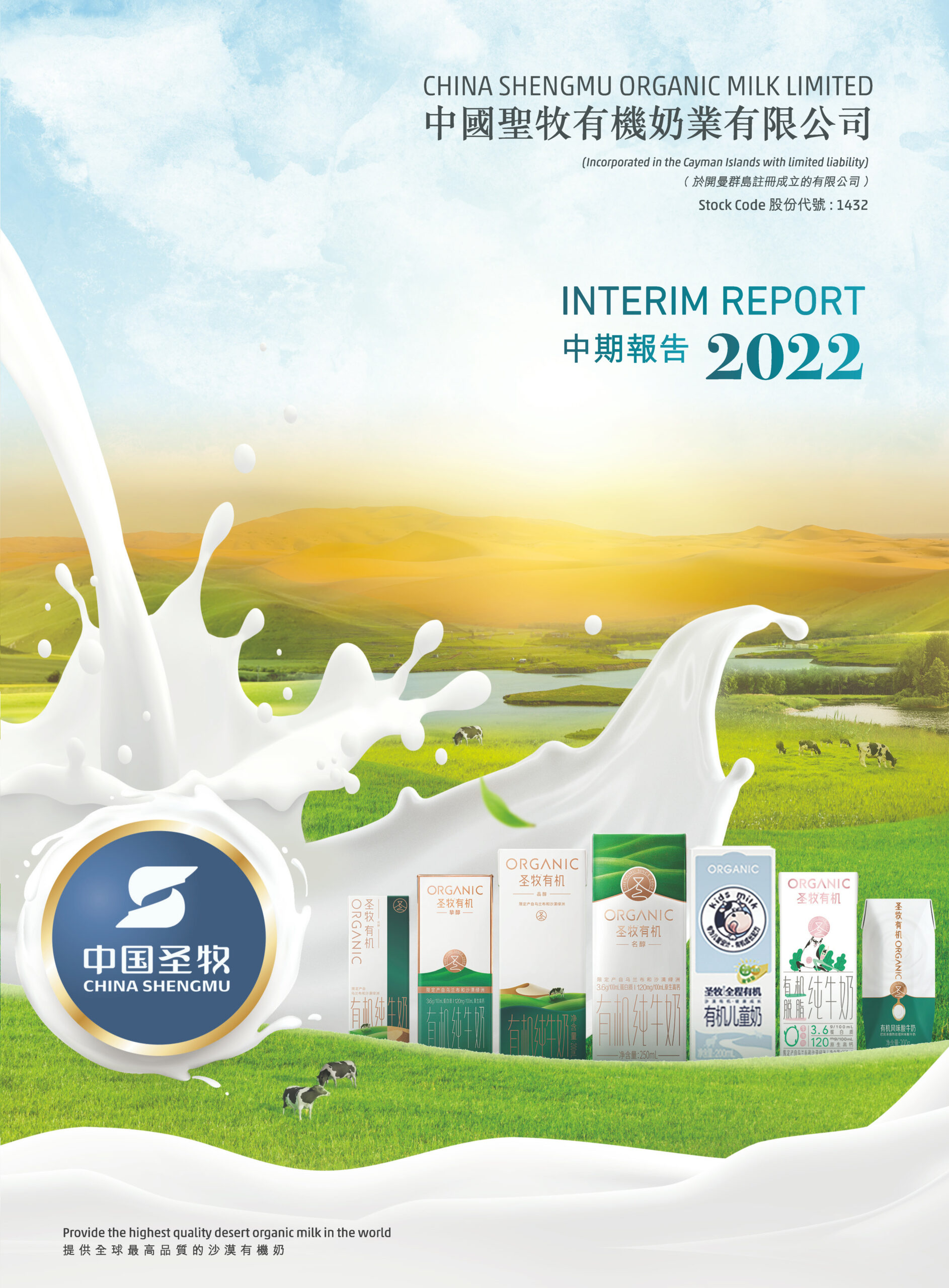China Shengmu Organic Milk Limited