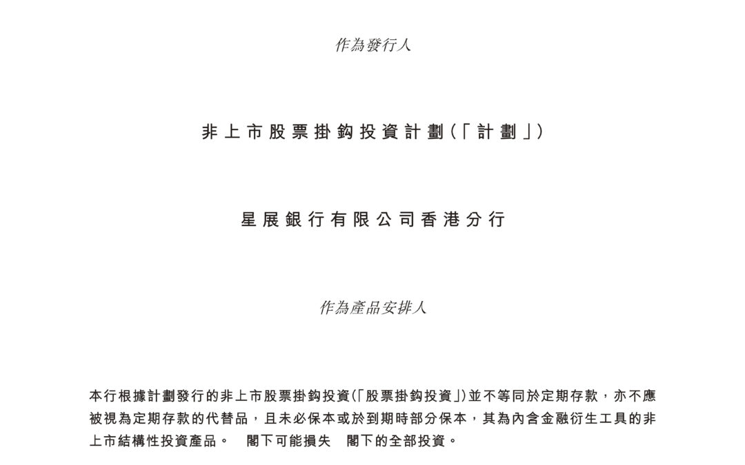 星展銀行有限公司香港分行