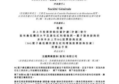 Societe Generale