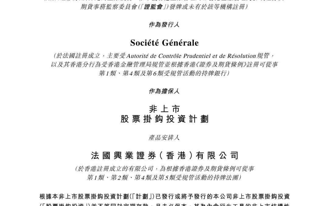 Societe Generale