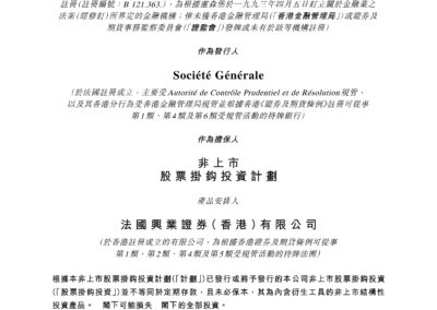 Societe Generale