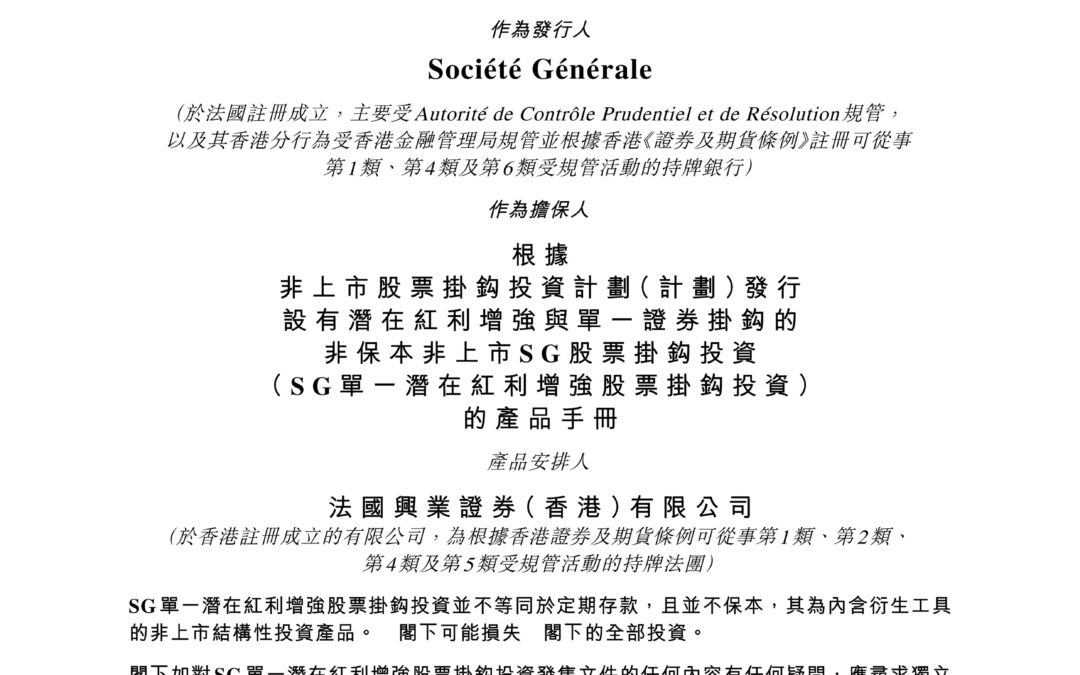 Societe Generale