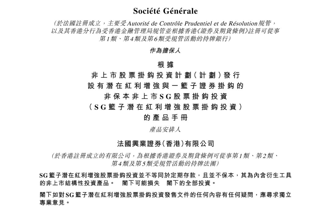 Societe Generale