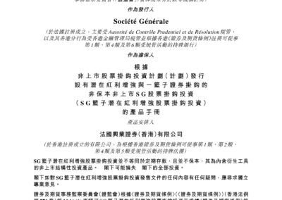 Societe Generale