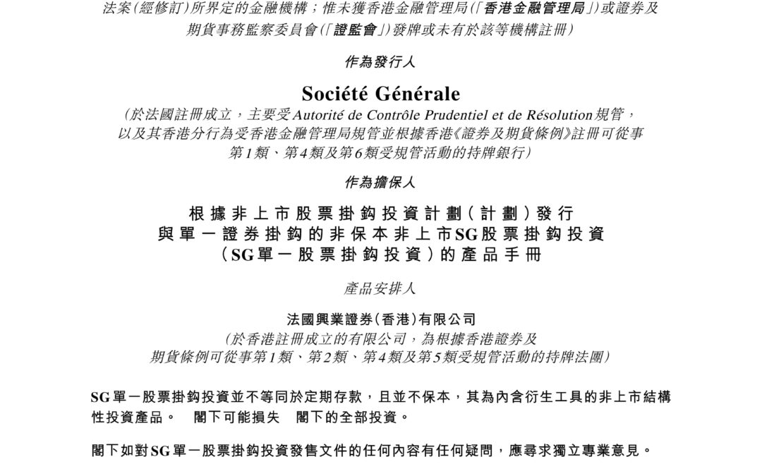 Societe Generale