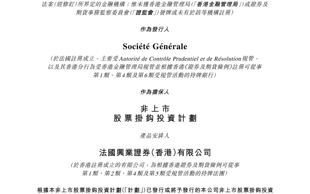 Societe Generale