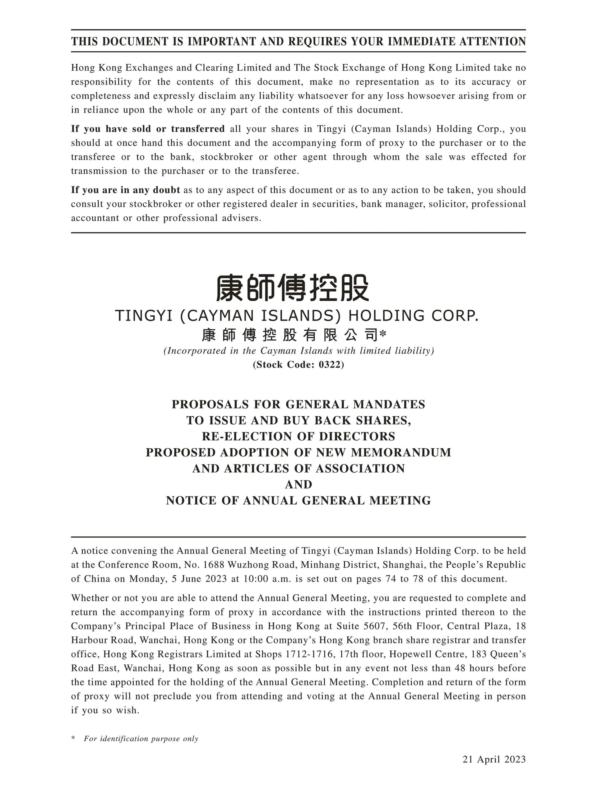 TINGYI (CAYMAN ISLANDS) HOLDING CORP.