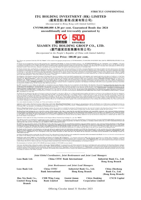 XIAMEN ITG HOLDING GROUP CO., LTD.