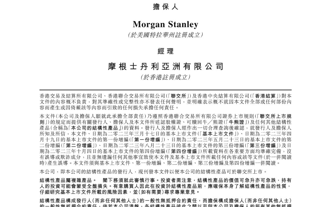 Morgan Stanley Asia Products Limited