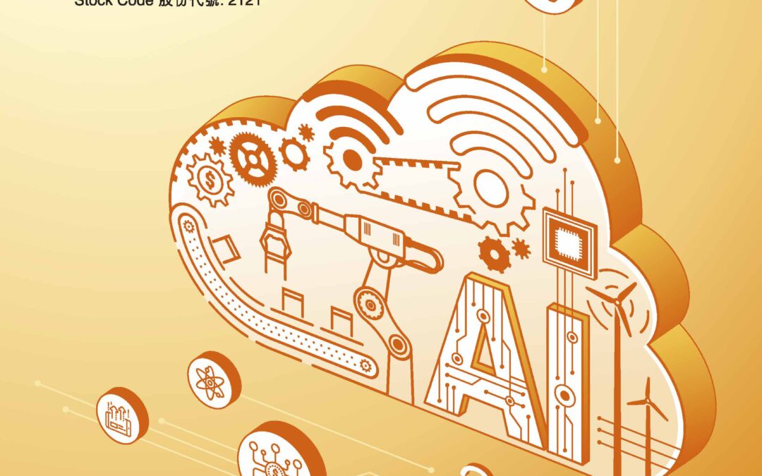 青岛创新奇智科技集团股份有限公司