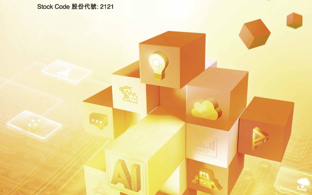 青島創新奇智科技集團股份有限公司