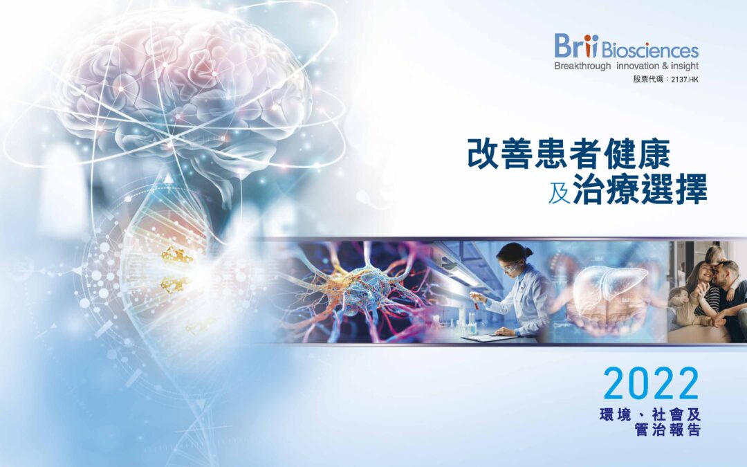 騰盛博藥生物科技有限公司