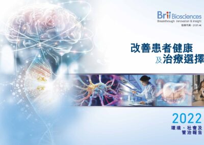 騰盛博藥生物科技有限公司