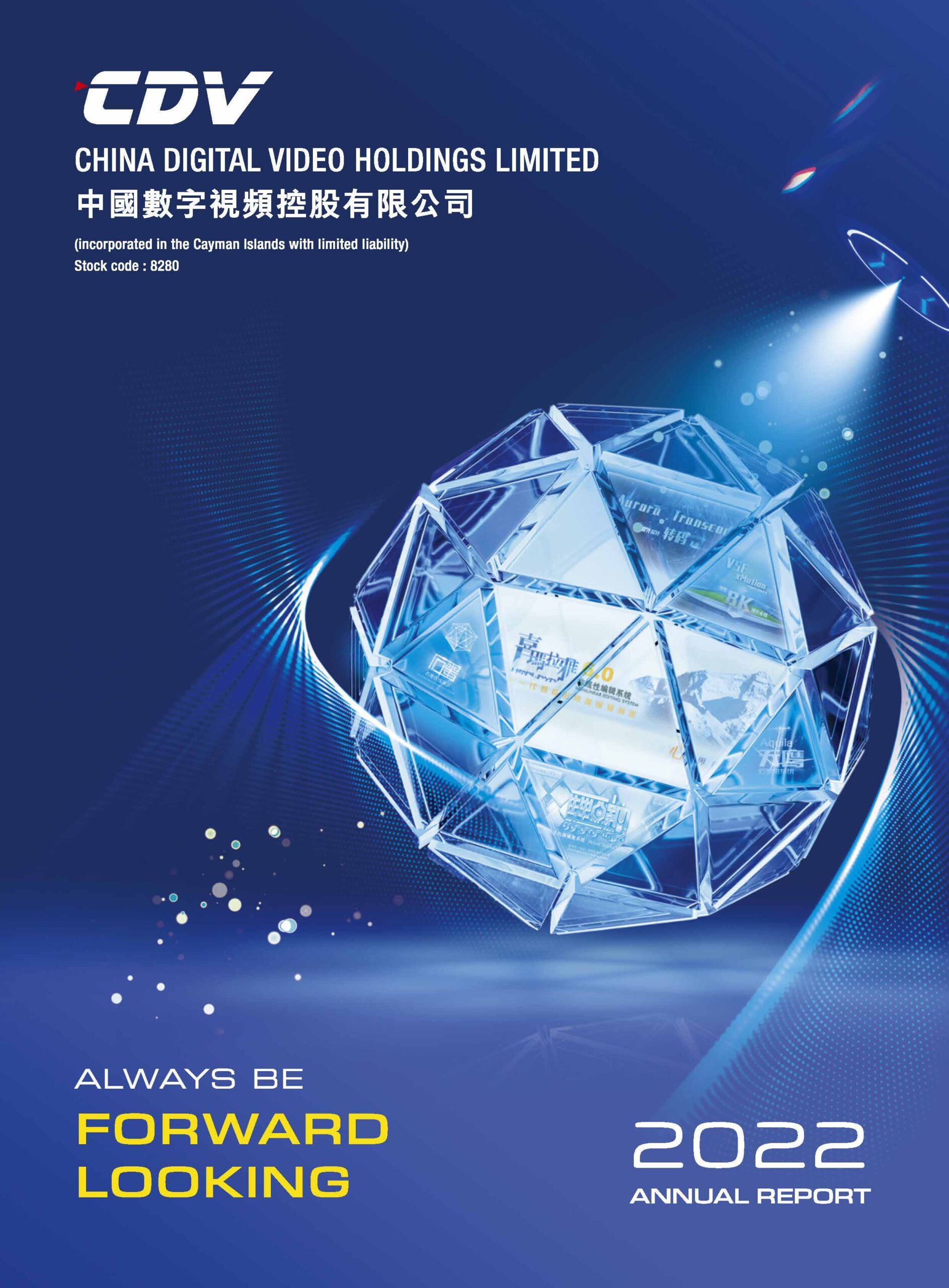 China Digital Video Holdings Limited