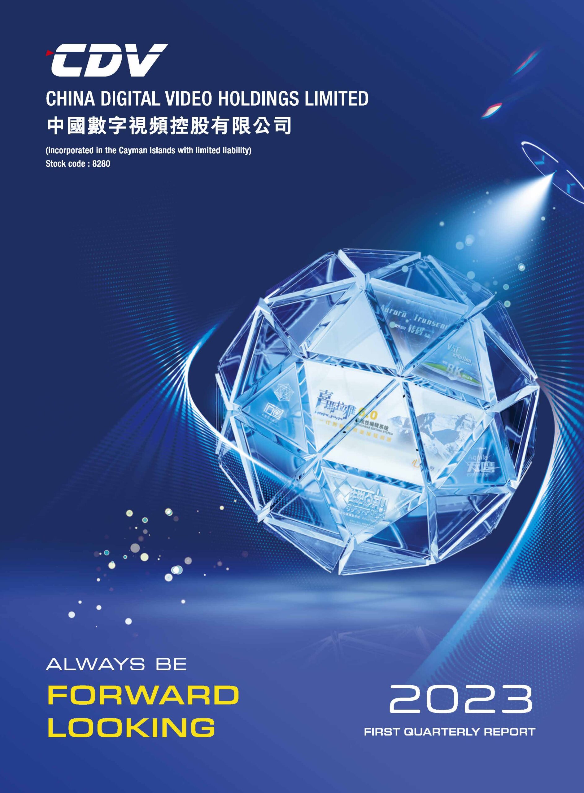 China Digital Video Holdings Limited