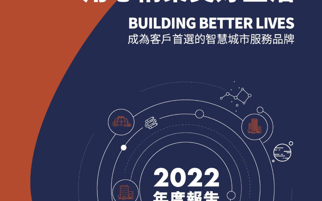 旭辉永升服务集团有限公司