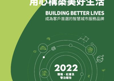 旭辉永升服务集团有限公司