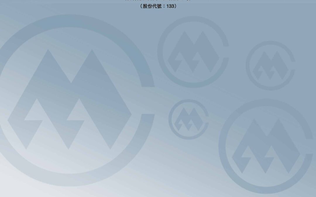 招商局中國基金有限公司