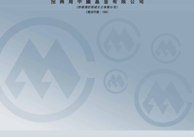 招商局中國基金有限公司