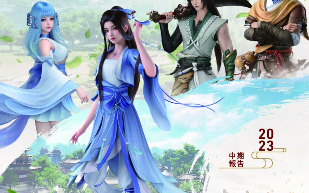 中手游科技集团有限公司