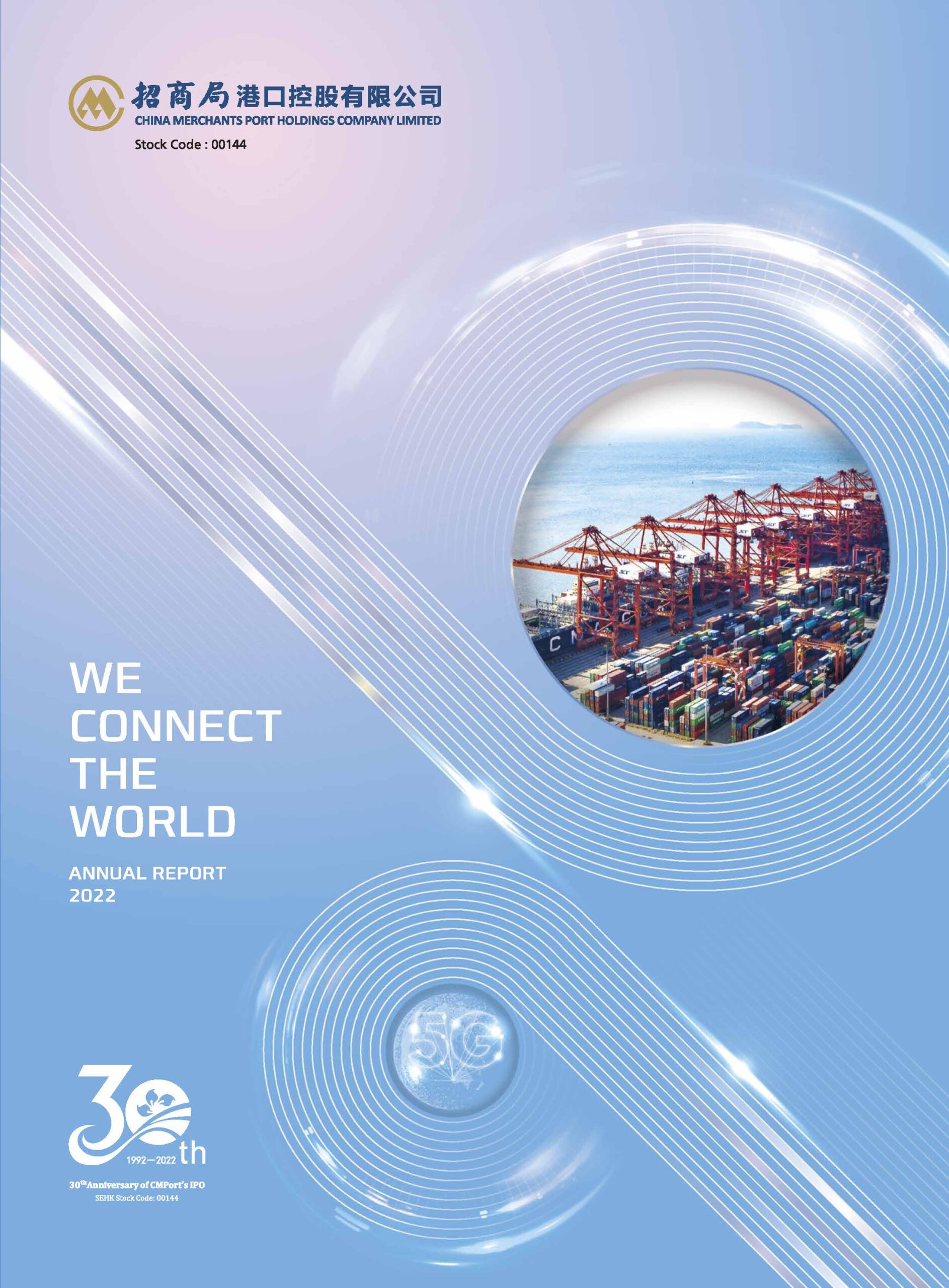 China Merchants Port Holdings Company Limited
