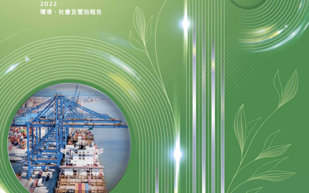 招商局港口控股有限公司