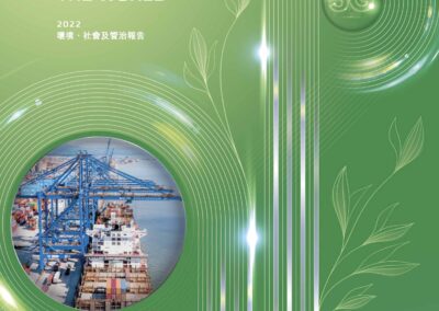 招商局港口控股有限公司