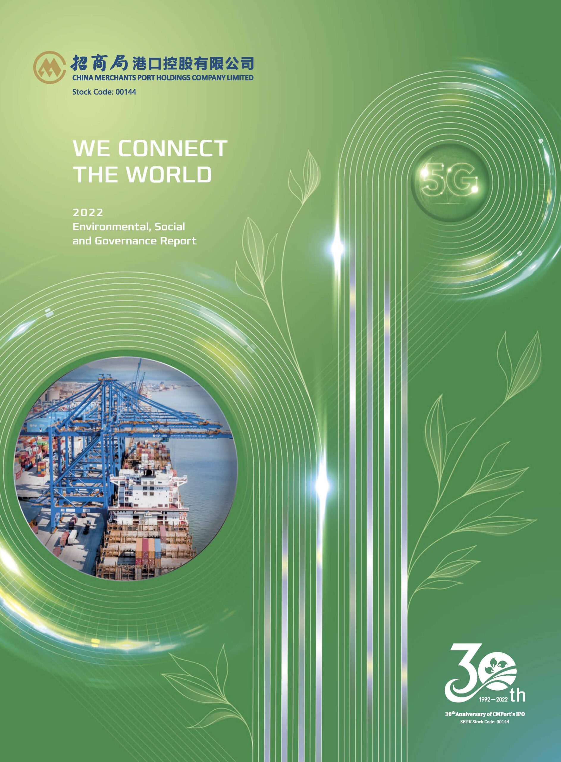 China Merchants Port Holdings Company Limited