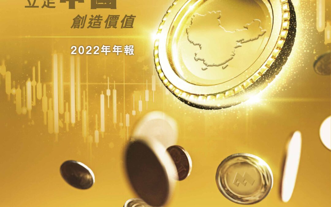 招商局中國基金有限公司