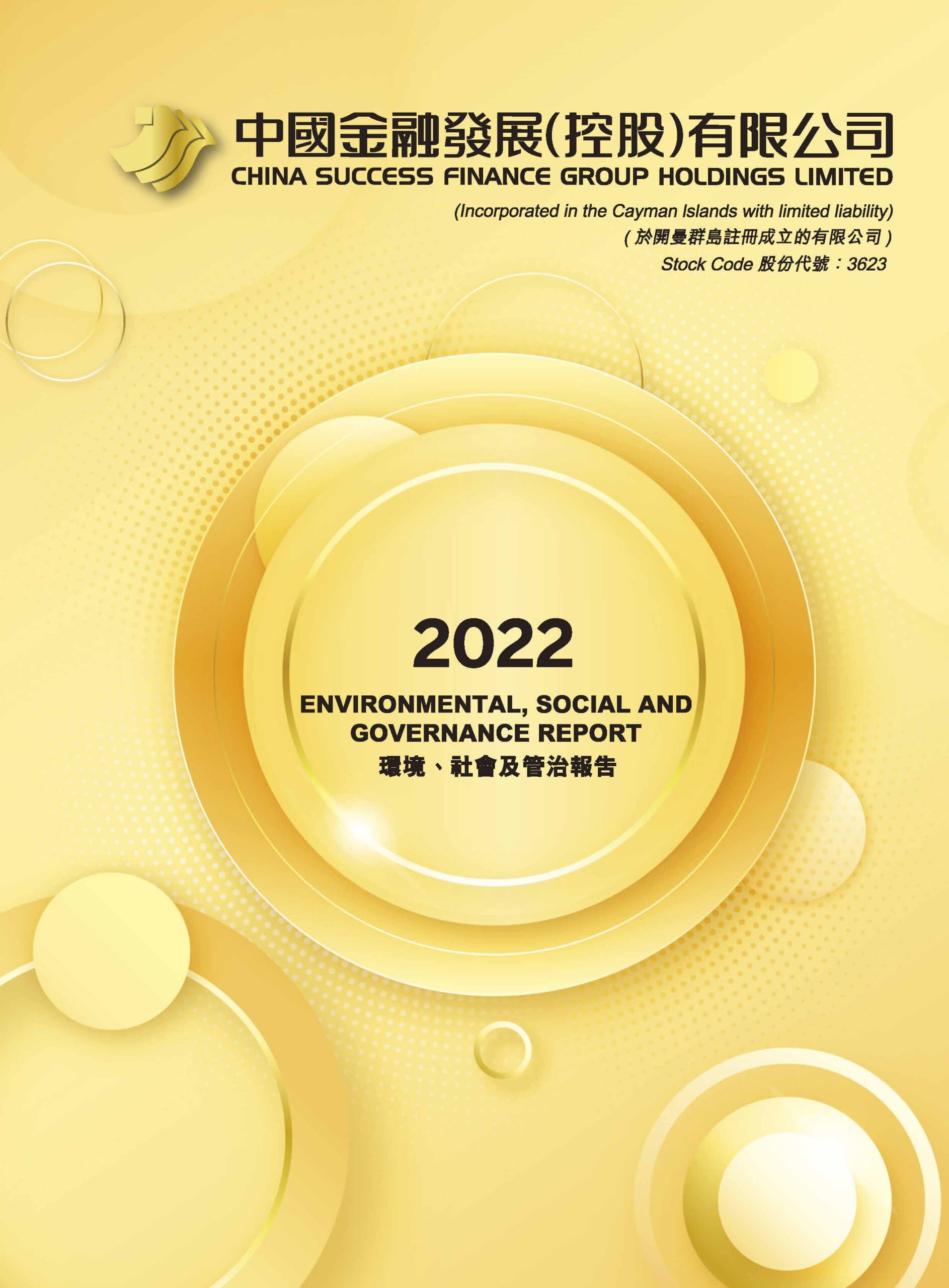 China Success Finance Group Holdings Limited