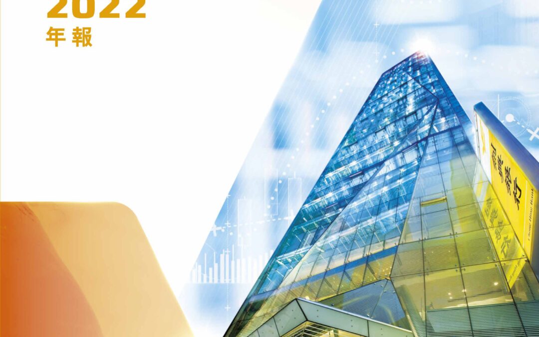 創興銀行有限公司