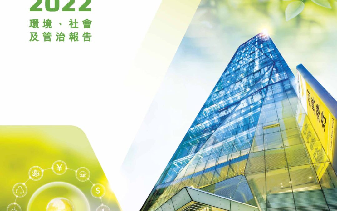 創興銀行有限公司