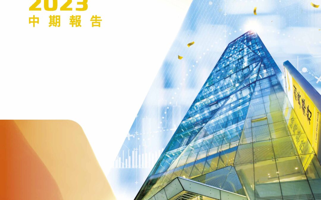 創興銀行有限公司