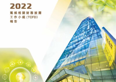創興銀行有限公司