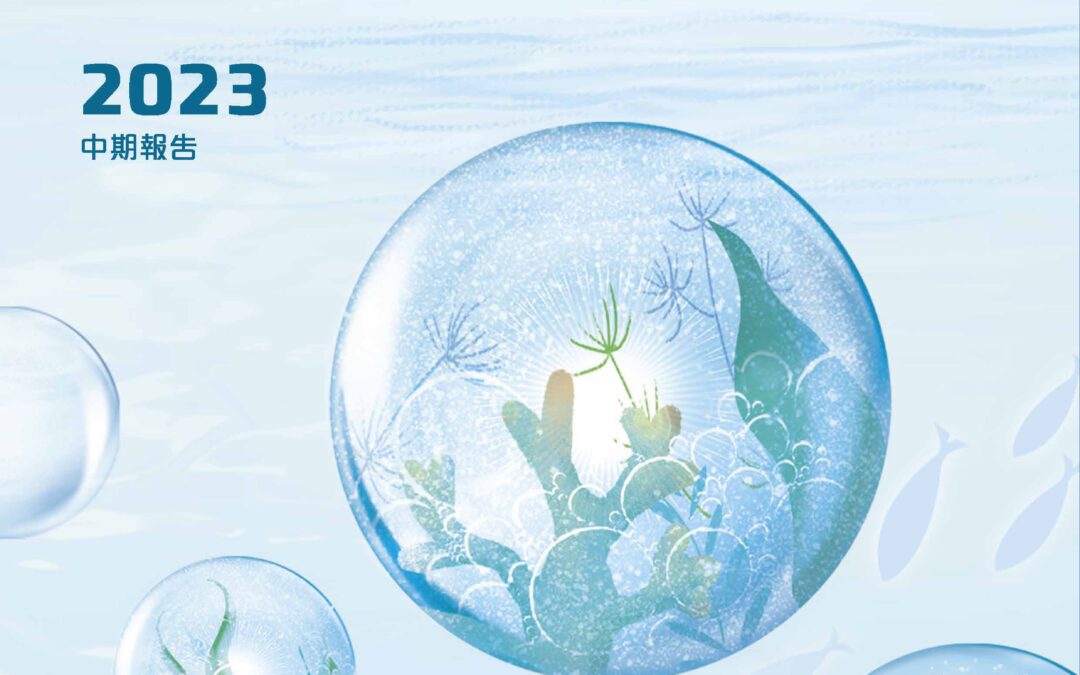 綠新親水膠體海洋科技有限公司