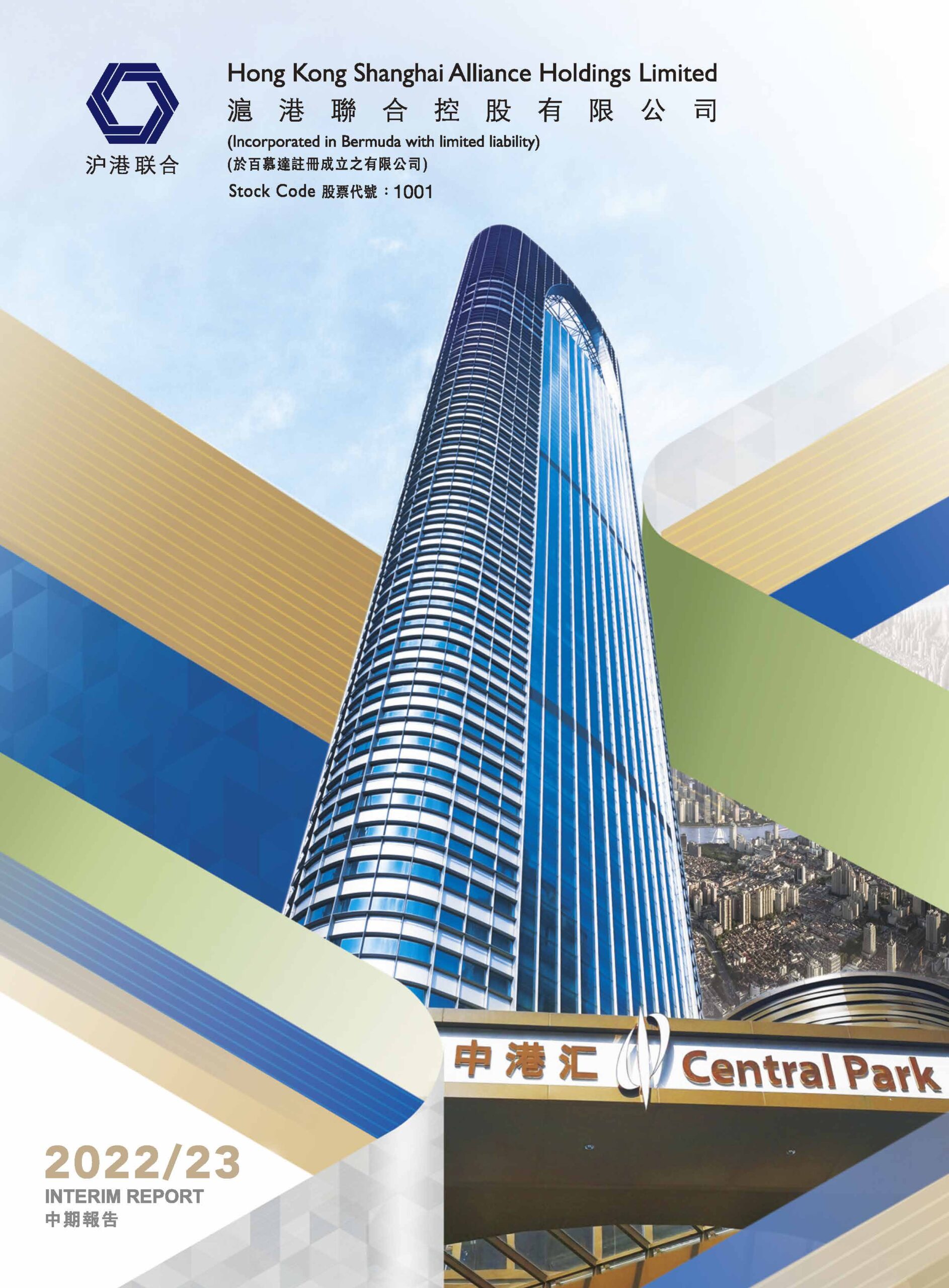 Hong Kong Shanghai Alliance Holdings Limited