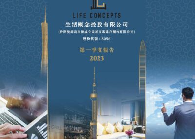 生活概念控股有限公司