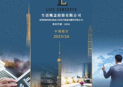 生活概念控股有限公司