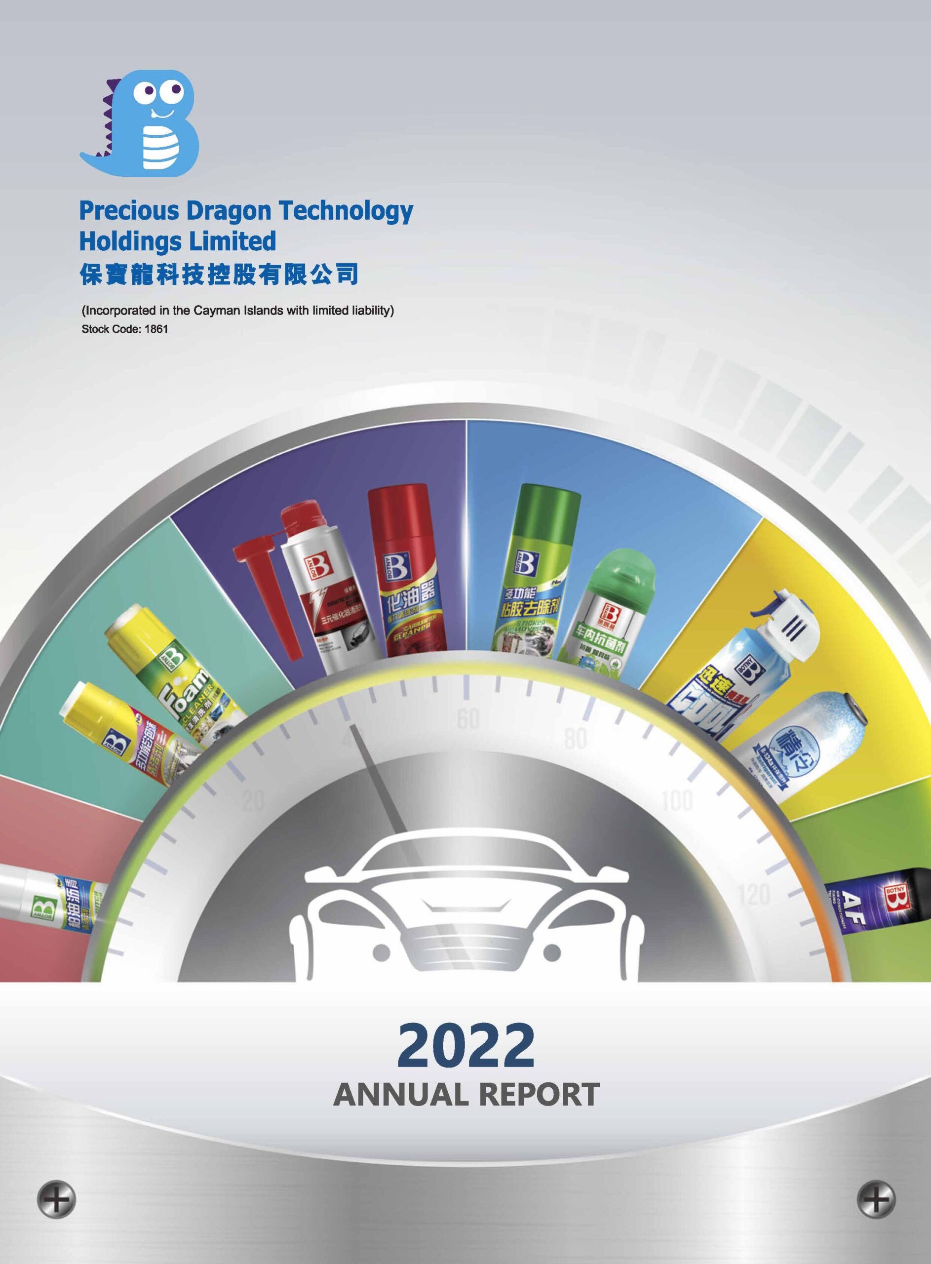 PRECIOUS DRAGON TECHNOLOGY HOLDINGS LIMITED