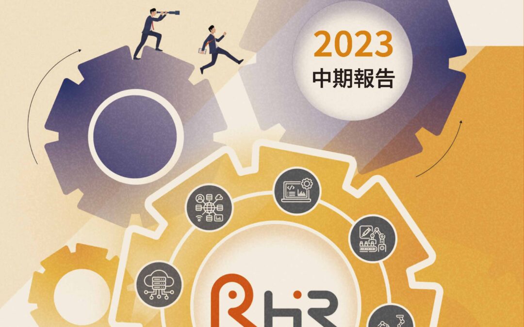 人瑞人才科技控股有限公司