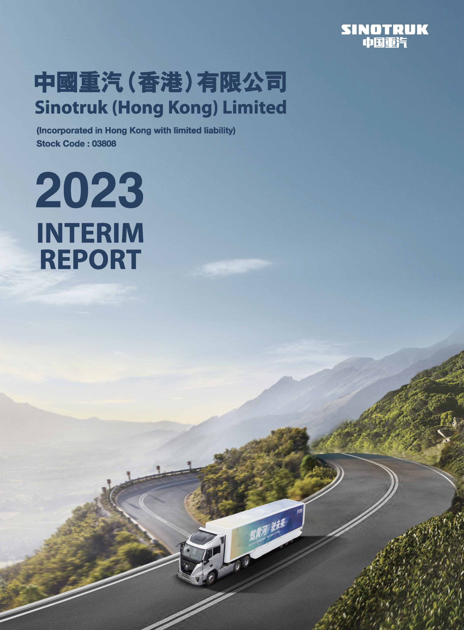 Sinotruk (Hong Kong) Limited