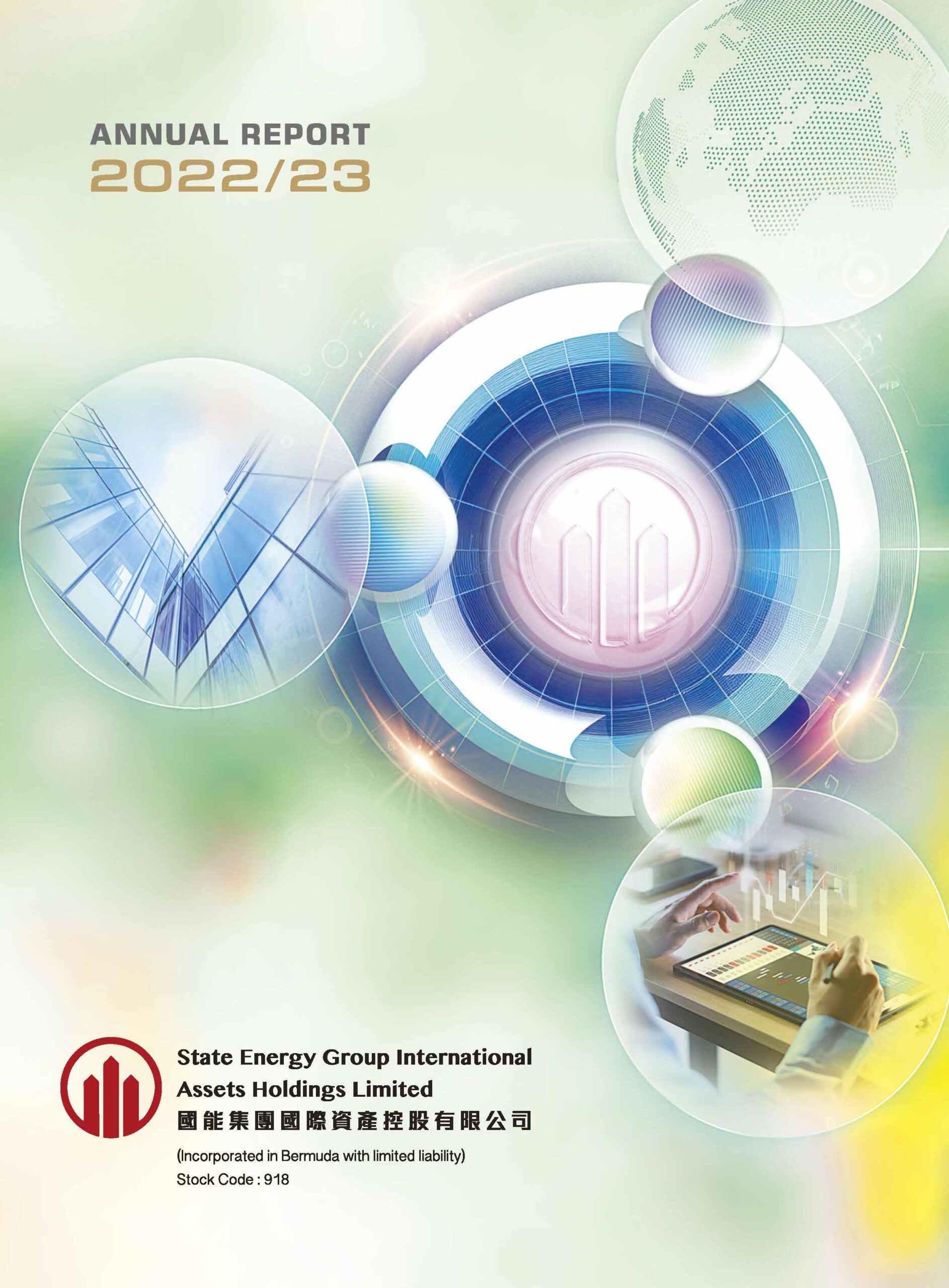 STATE ENERGY GROUP INTERNATIONAL ASSETS HOLDINGS LIMITED