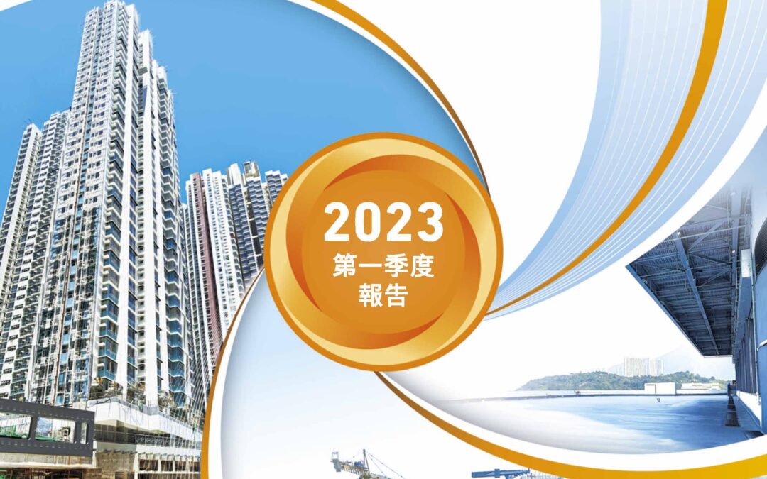 新威工程集團有限公司