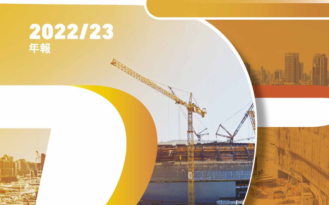 新威工程集團有限公司