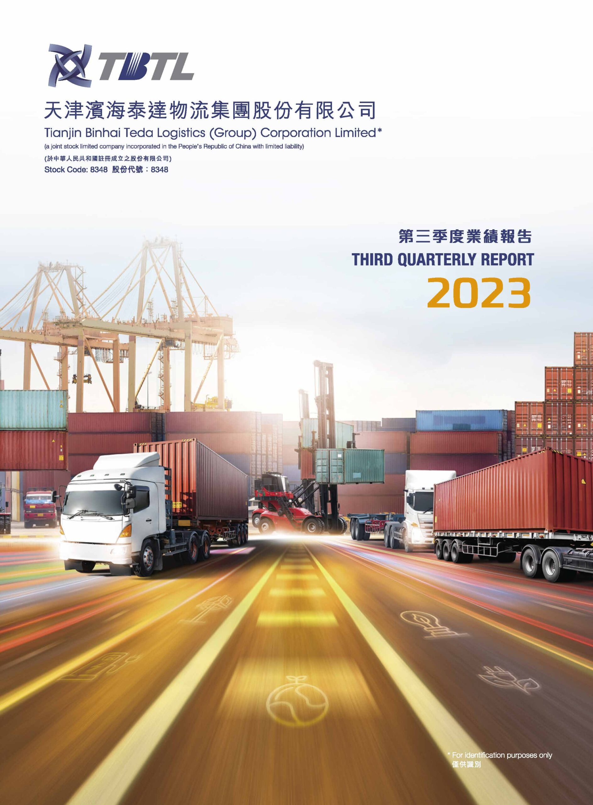 Tianjin Binhai Teda Logistics (Group) Corporation Limited